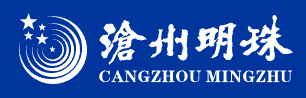 沧州明珠塑料股份有限公司